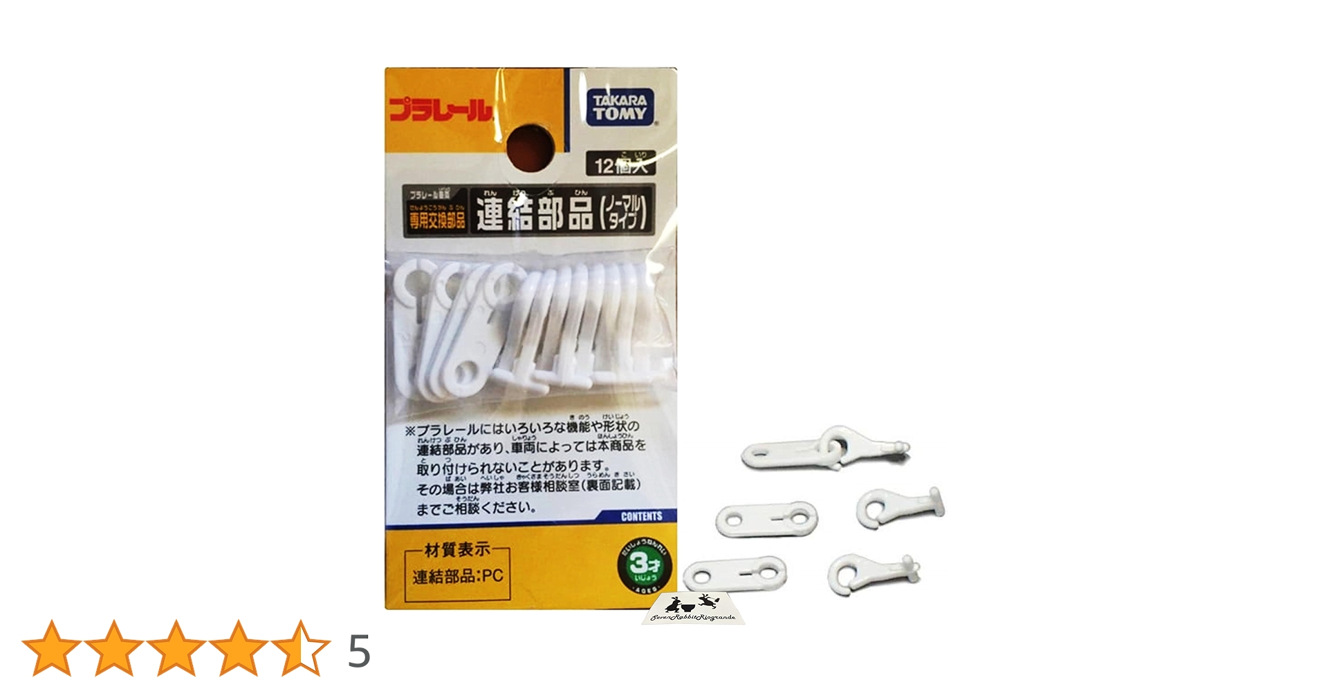 交換用ゴムx9,連結具2セットおまけ付 プラレールまとめ売り 駅,転車台等々 交換用ゴムx9,連結具2セットおまけ付 プラレールまとめ売り 駅